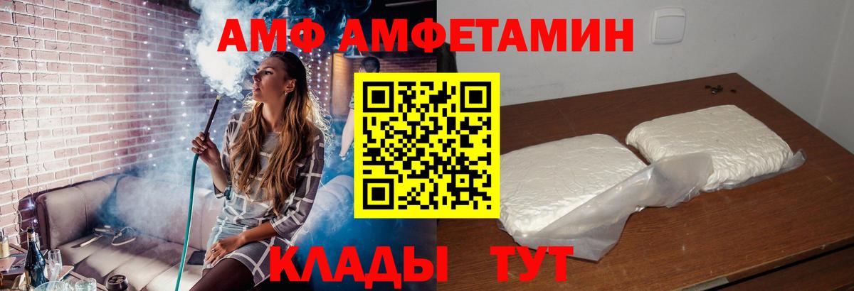 Амфетамин Розовый Котельники