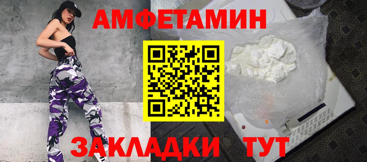 АМФ VHQ  Amphetamine  АМФ  Вход с VPN  Котельники 