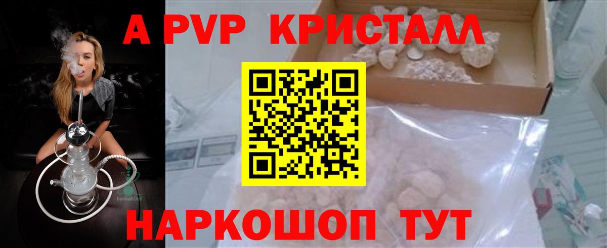 Alpha-PVP СК КРИС  APVP крисы CK  Вход с VPN  А ПВП мука  Alfa_PVP  Котельники 