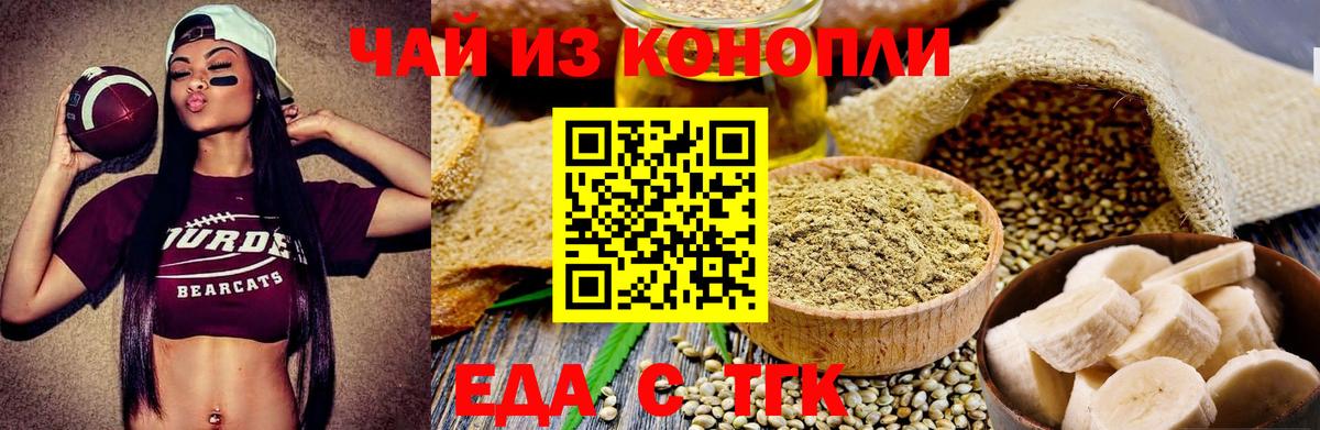 Cannafood конопля  Вход с VPN  Котельники 