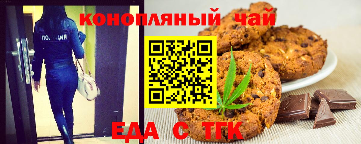 Cannafood конопля Котельники