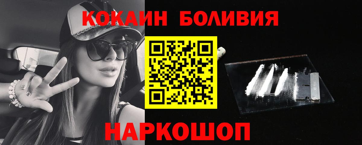 Cocaine  Вход с VPN  Меф МЯУ МЯУ   MDMA  Каннабис  ГАШИШ  Котельники  Cocaine 