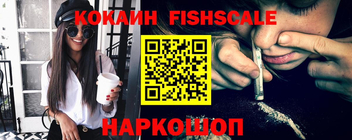 Котельники  КОКАИН Колумбийский  Cocaine  Вход с VPN 