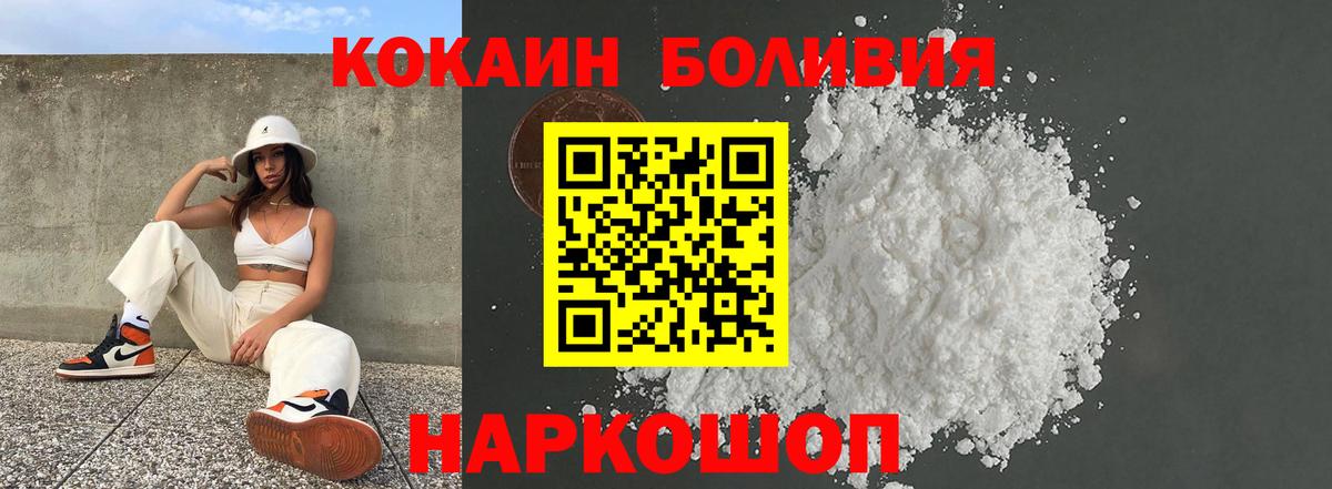 COCAIN Columbia Котельники