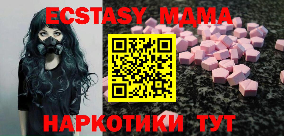 Экстази Punisher  магазин  наркотиков  Котельники  Вход с VPN  Ecstasy ешки 