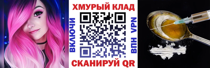Героин гречка  shop состав  Котельники 