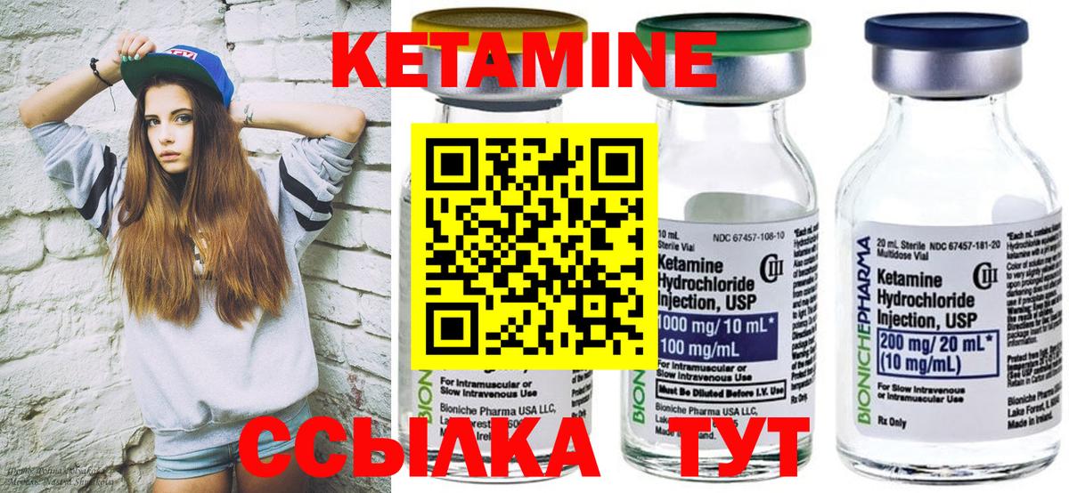 КЕТАМИН ketamine Котельники