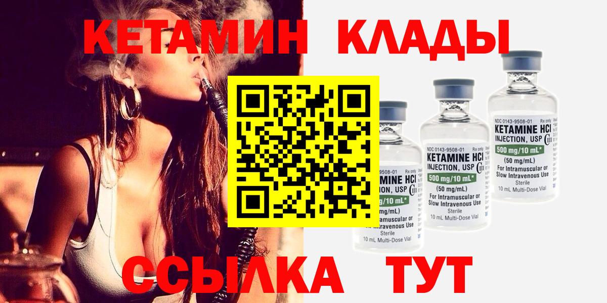 Котельники  КЕТАМИН ketamine  Вход с VPN 