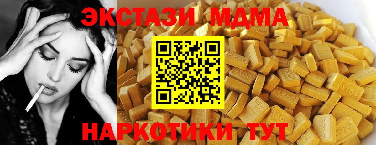 MDMA VHQ  Вход с VPN  МДМА  Котельники  МДМА Molly 
