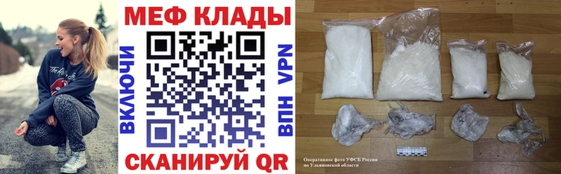 Мефедрон VHQ  цена наркотик  darknet Telegram  Котельники 