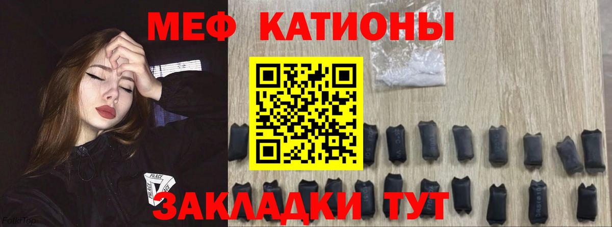 Меф  Котельники