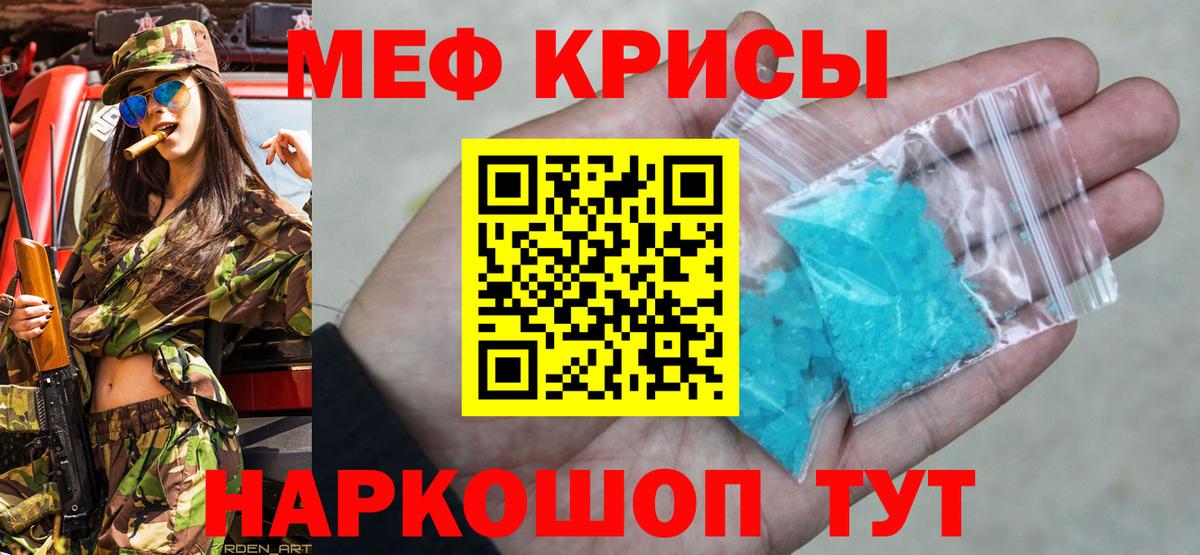 hydra как войти  МЯУ-МЯУ  Вход с VPN  Котельники  Мефедрон кристаллы  Меф мяу мяу 
