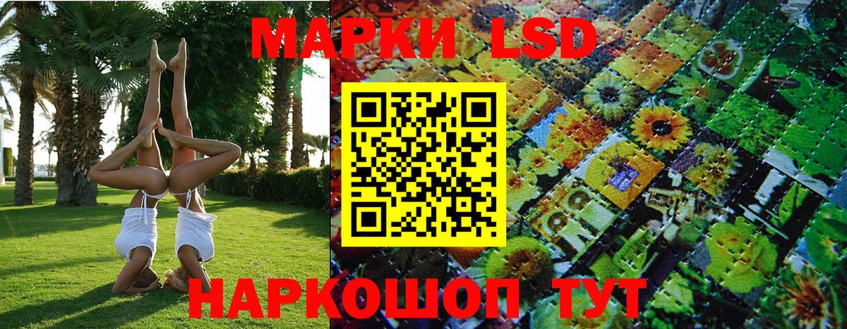 Марки 25I-NBOMe 1,5мг Котельники