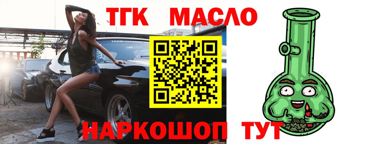 Дистиллят ТГК Wax  Вход с VPN  Котельники 