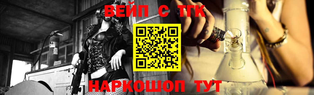 ТГК THC oil Котельники